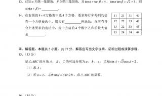 2024新高考一卷数学基础题型有哪些